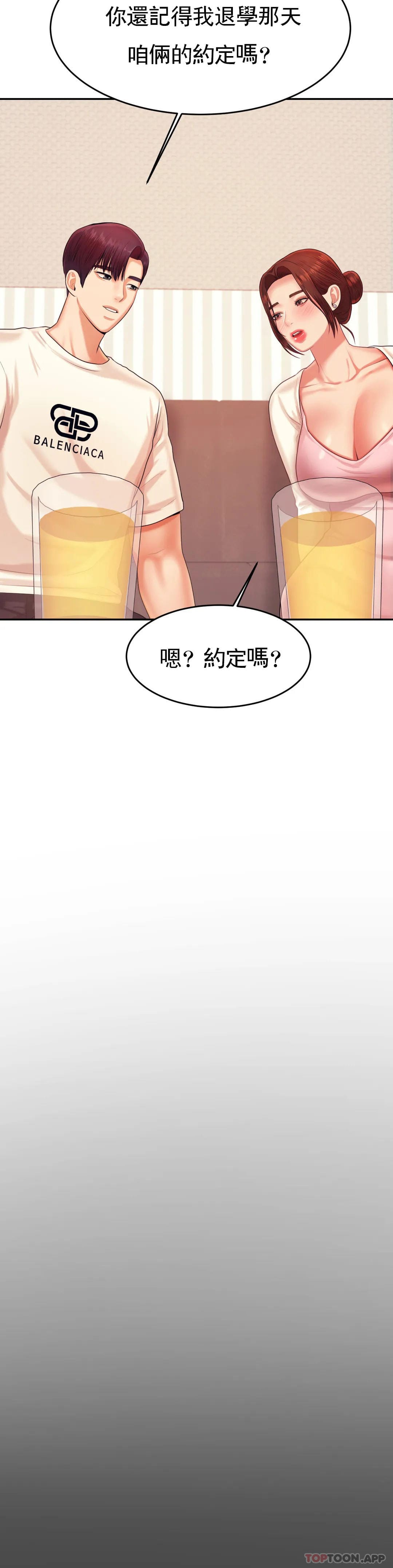 第13話-給男友愛的啵啵 - 第8.jpg页