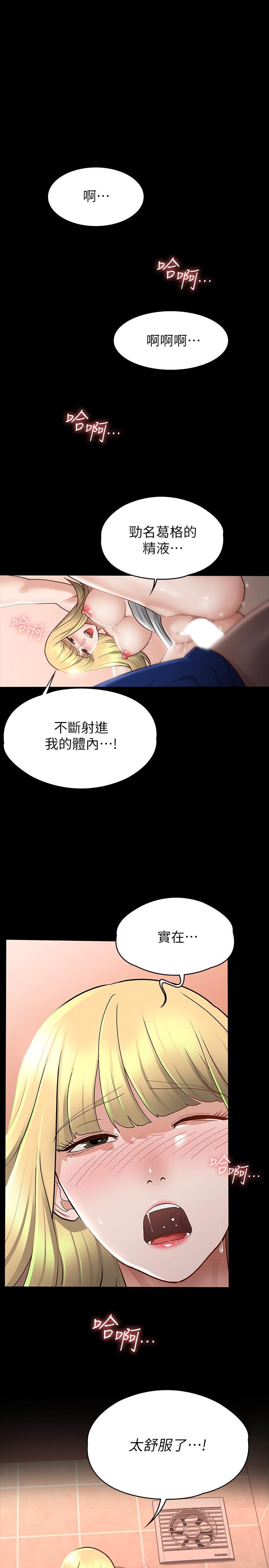 第12話-廁所傳出的呻吟聲 - 第25.jpg页