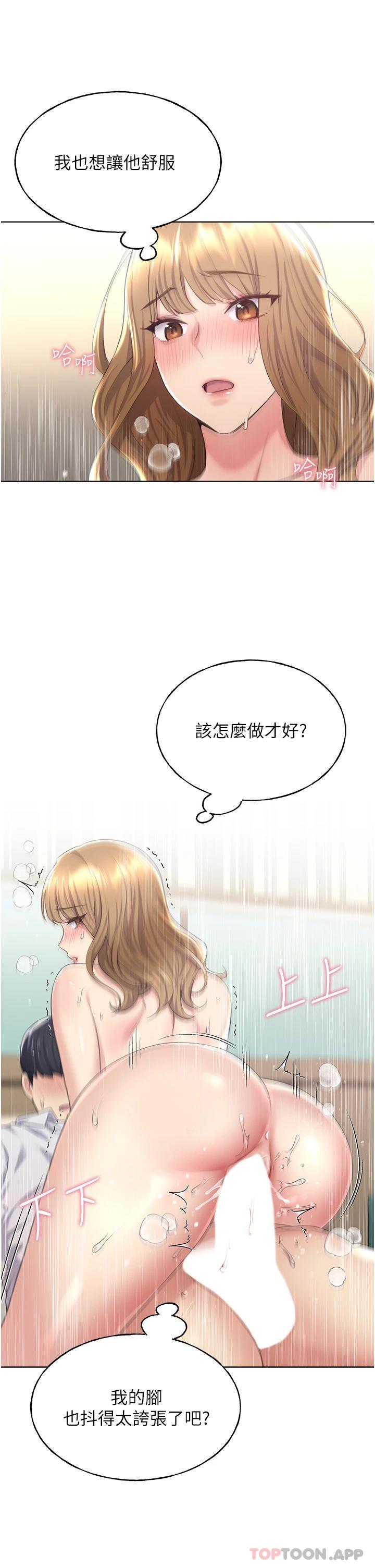 第7话-恩威并施的调教方式 - 第23.jpg页
