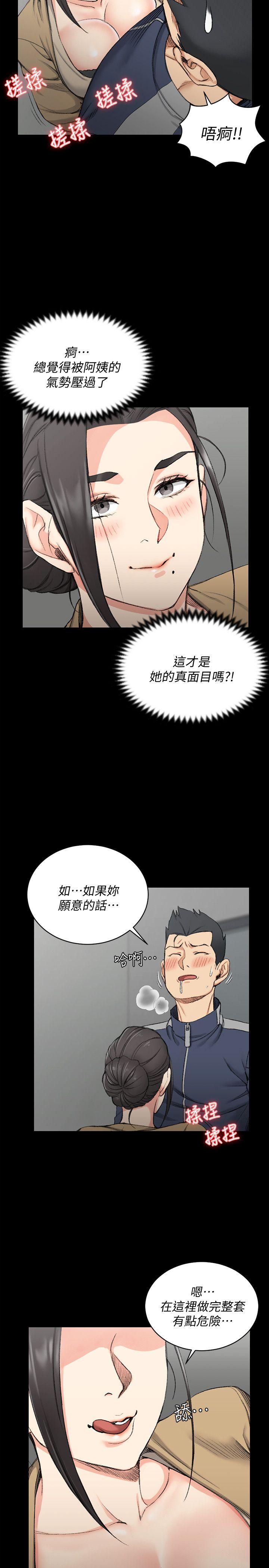 第51話-淫娃上身的管理員阿姨[01] - 第17.jpg页