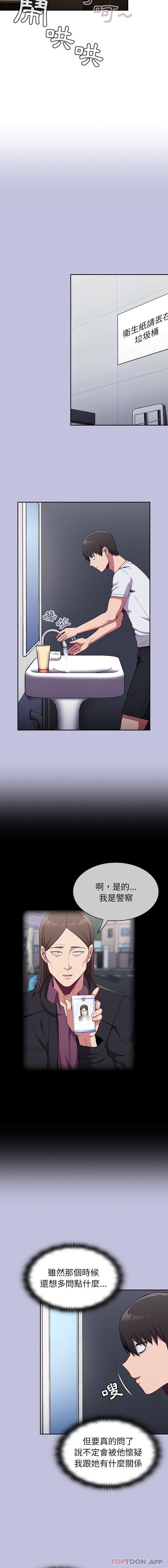 第14话 - 第10.jpg页