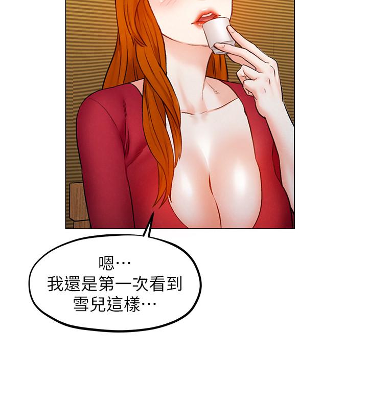 第6話-好東西要和好朋友分享 - 第29.jpg页