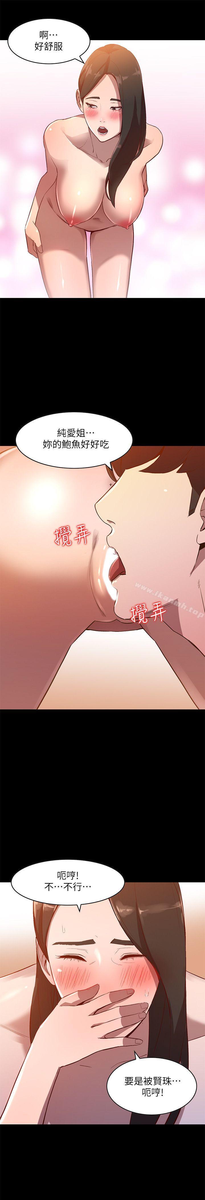 第8话-我需要大鵰的安慰 - 第17.jpg页