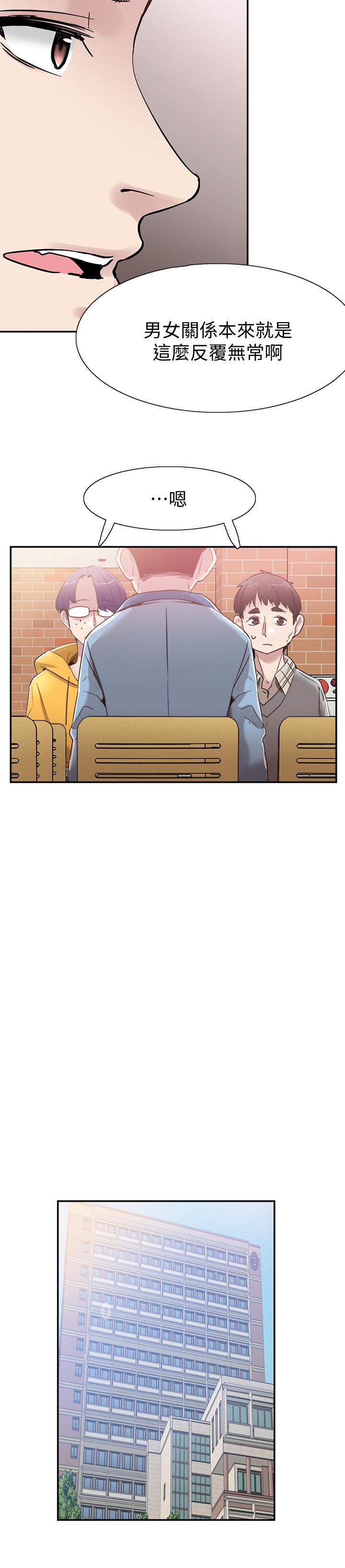 第59话-一直旷课的筱青 - 第11.jpg页