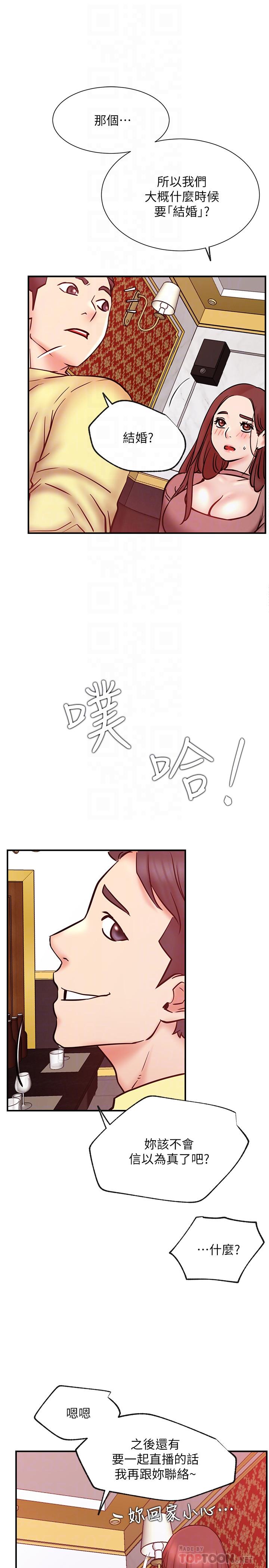 第28話-享受快感的火熱夜晚 - 第16.jpg页