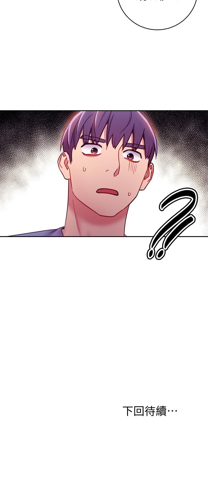 第32話-活潑的妹妹維娜 - 第33.jpg页