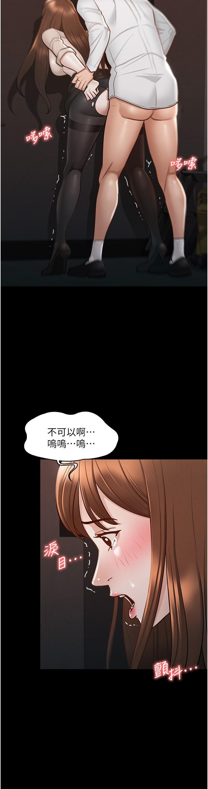 第13話-一嚐人妻的美妙滋味 - 第31.jpg页