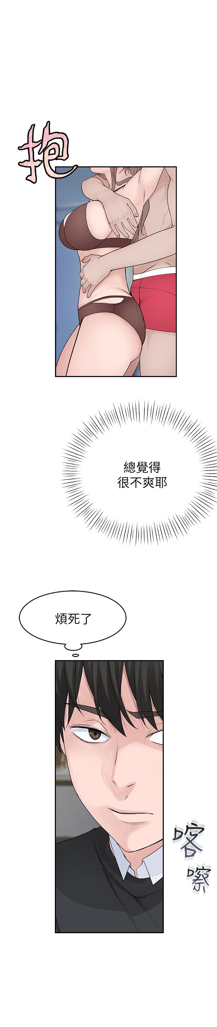 第13话-看到别人摸你我就不爽 - 第20.jpg页
