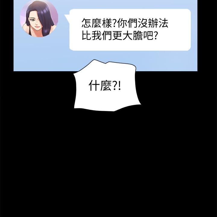 第68話-不尋常的房務員 - 第2.jpg页