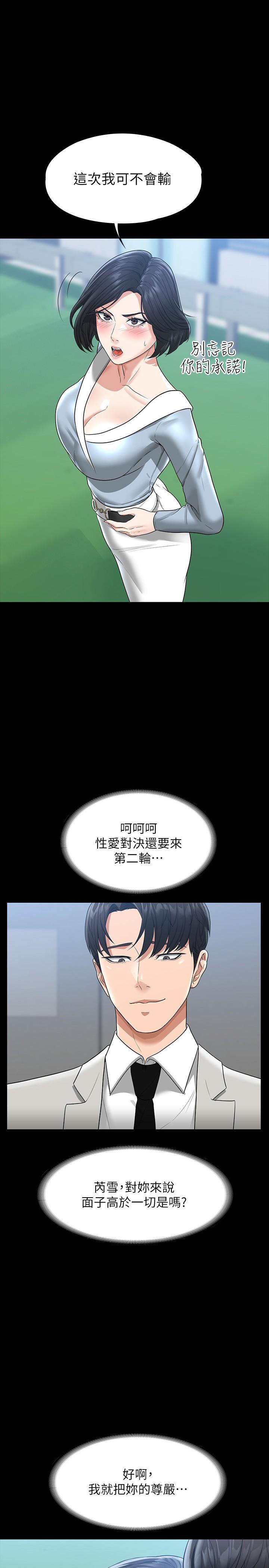第35話-胸部袒露無遺 - 第1.jpg页