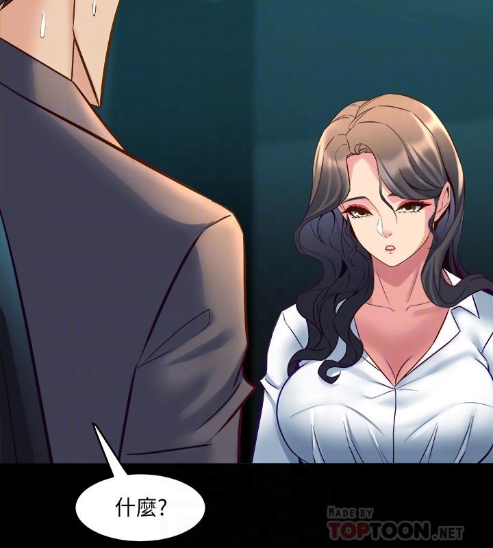 第31话 令人垂涎的双乳 - 第18.jpg页