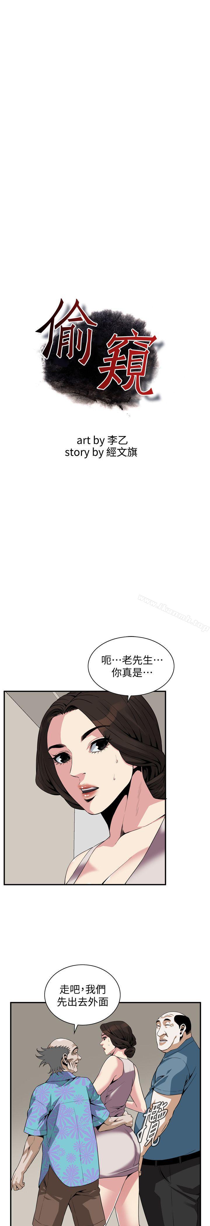 第145話-好久沒在頂樓做了 - 第3.jpg页
