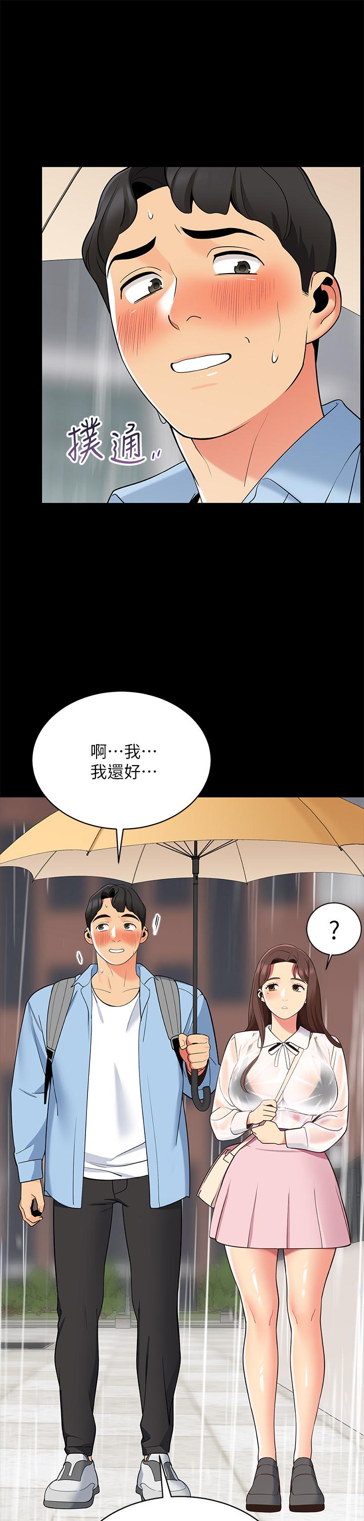 第12話-止不住的野戰 - 第23.jpg页