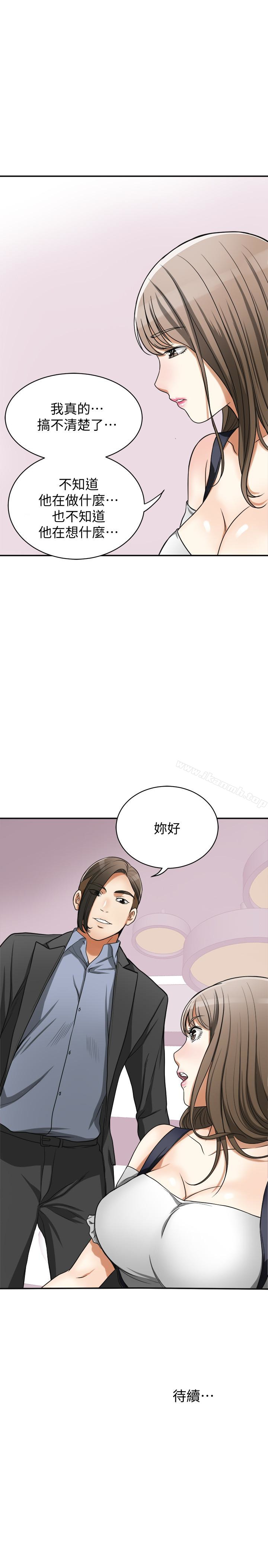 第27话-好好玩一场吧! - 第44.jpg页