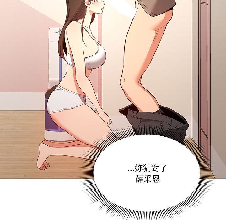 第5話 - 第119.jpg页