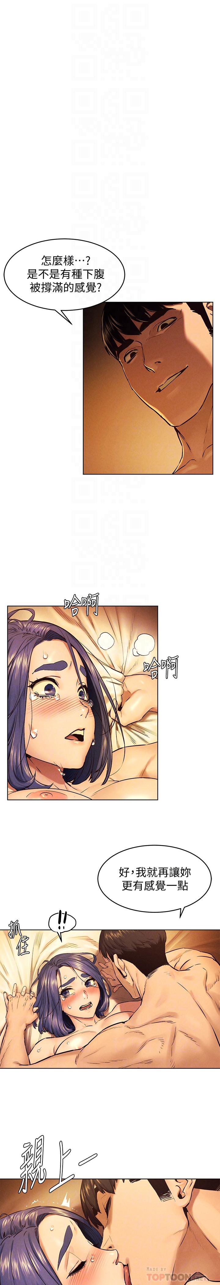 第110話-求我插進去啊 - 第4.jpg页