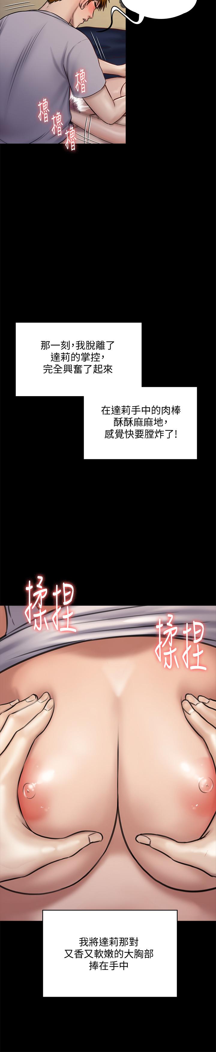 第119話-對俊彪掉以輕心的劉氏父女 - 第31.jpg页