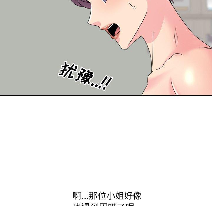 第22话 - 第72.jpg页