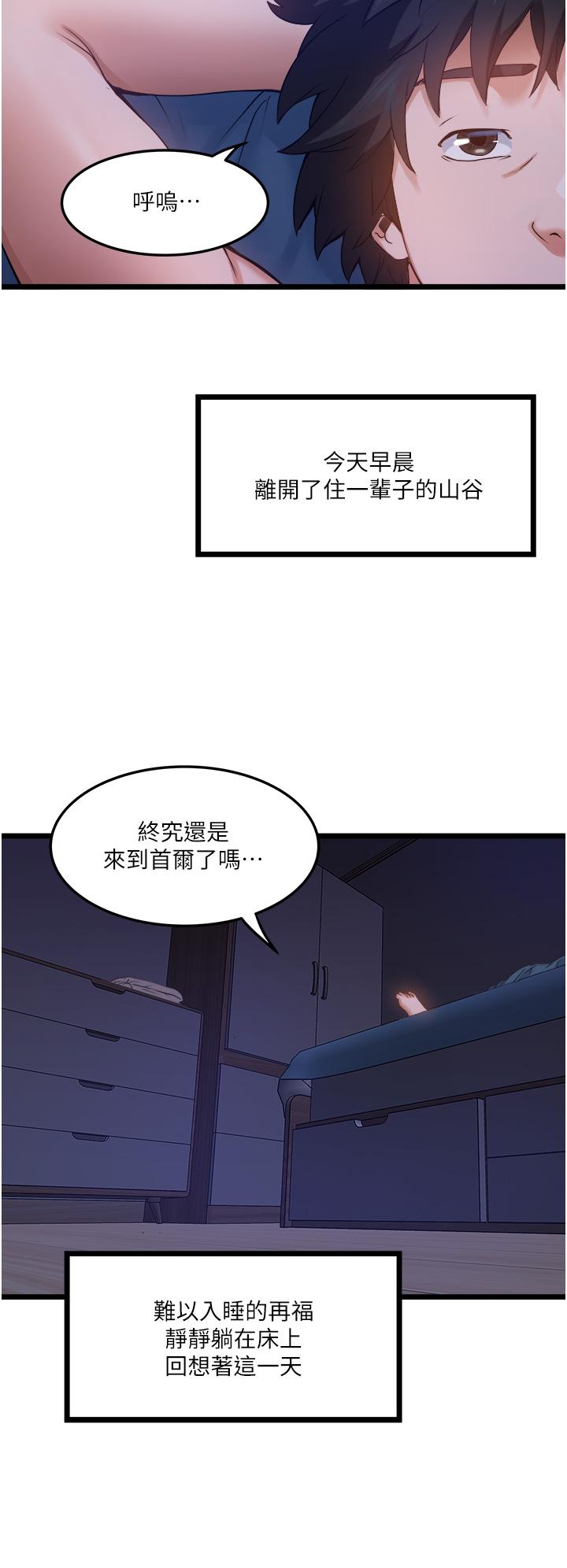 第3話-一滴不剩全射給我 - 第33.jpg页