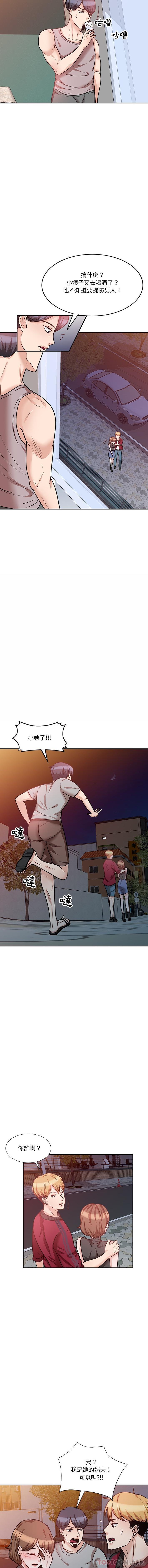 第18话 - 第11.jpg页