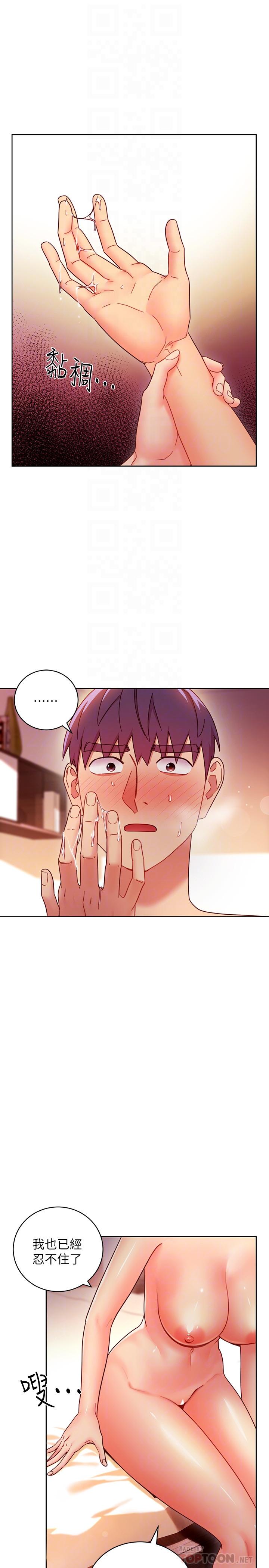 第59話-碩宇，來抱我 - 第12.jpg页