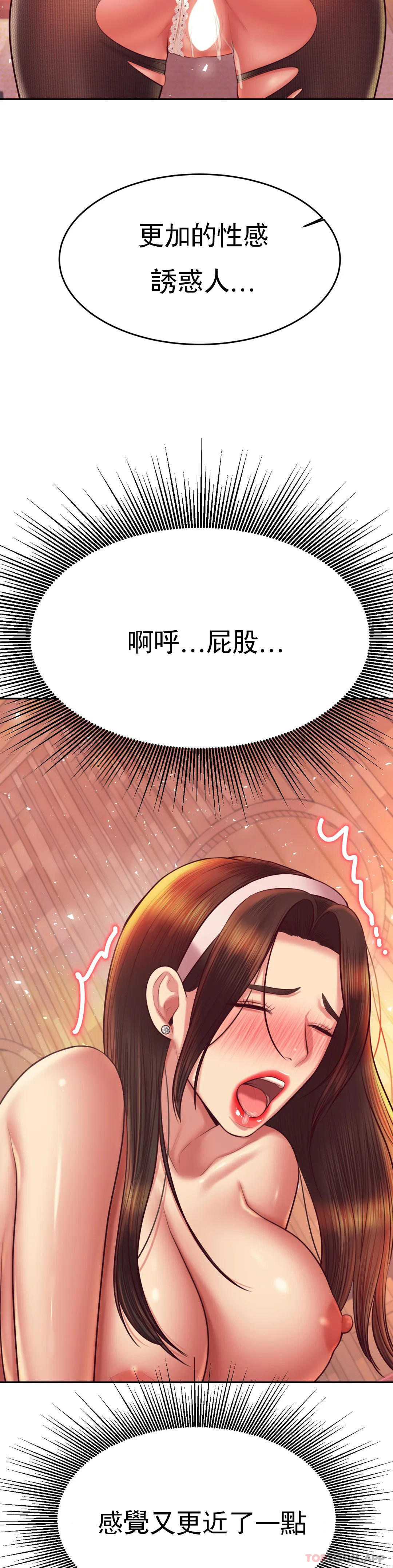第31话-期待下一次 - 第22.jpg页