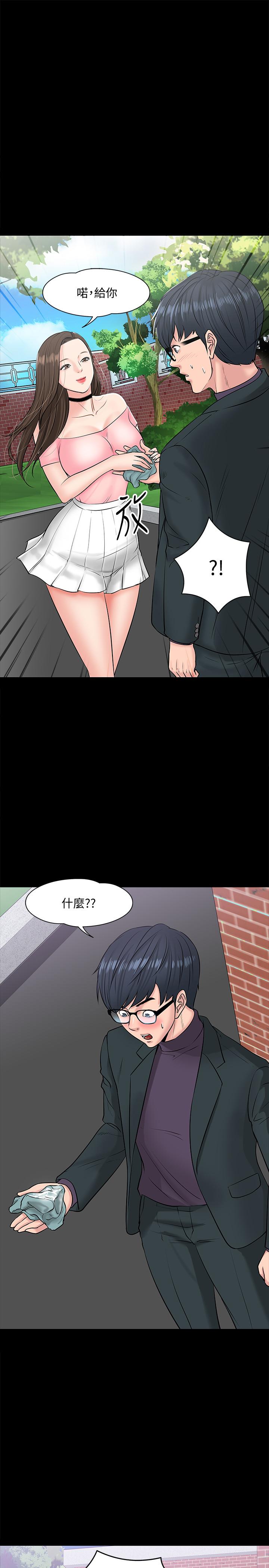 第9話-想我的時候拿出來用吧 - 第25.jpg页