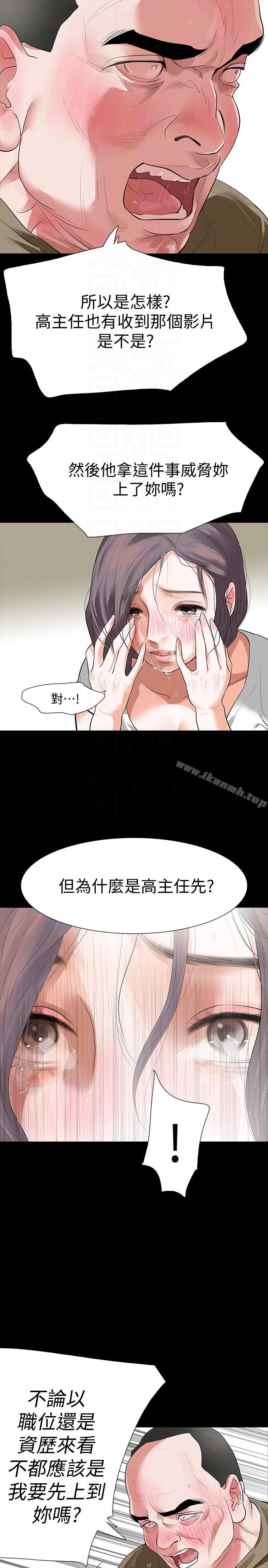 第22话-让在熙喘不过气的男人们 - 第9.jpg页