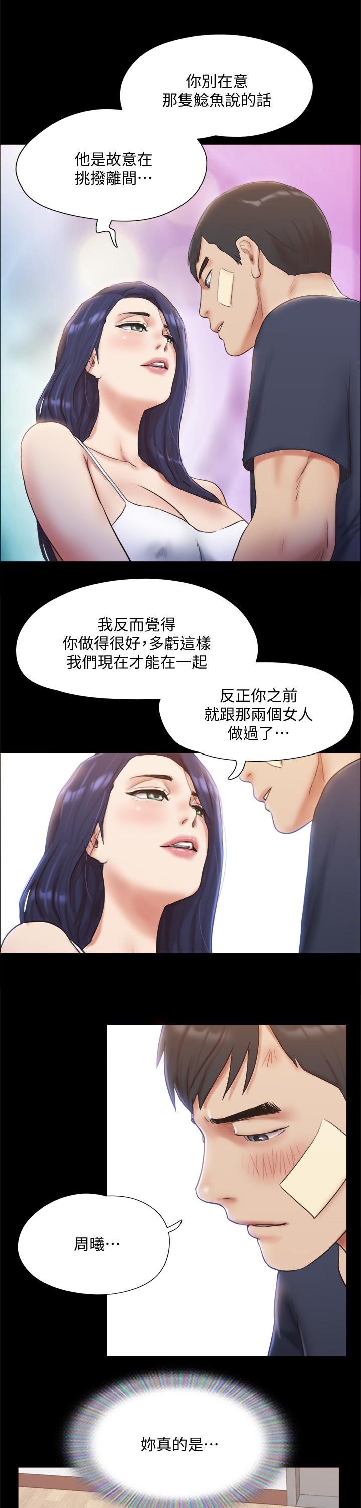 第122話-正式開始遊戲 - 第15.jpg页