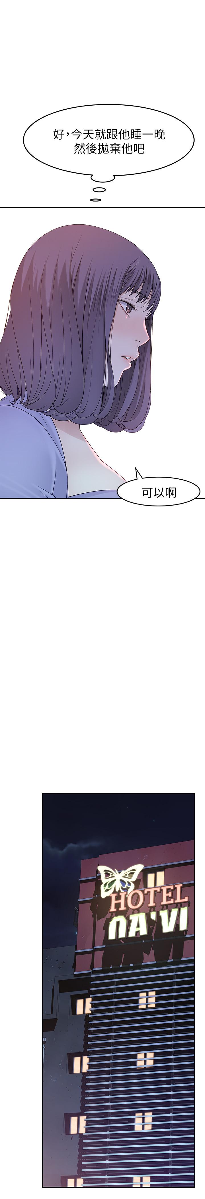 第10话-出乎意料的告白与爱爱 - 第29.jpg页