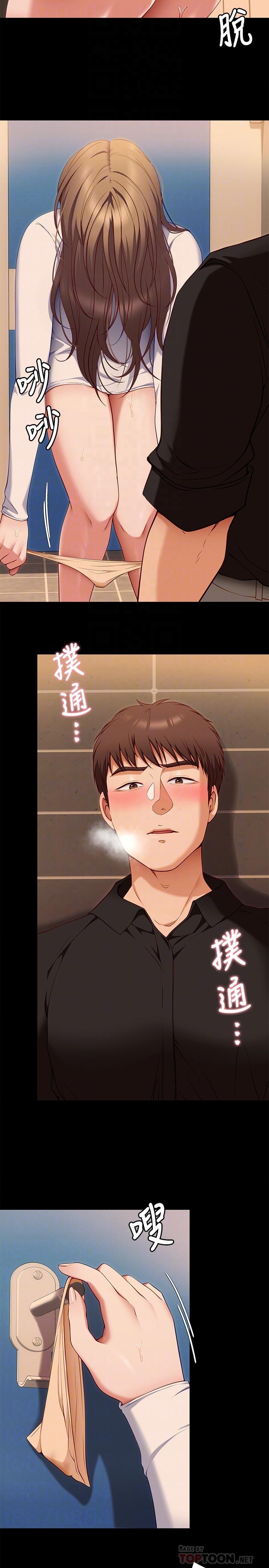 第28話-你的老二比再穎的更好吃 - 第14.jpg页