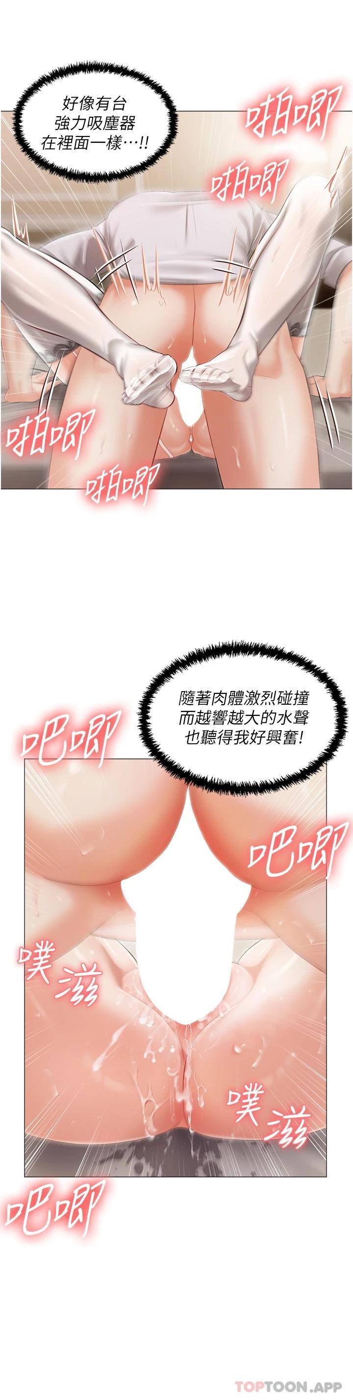 第7話-司機先生，你動作快一點 - 第32.jpg页