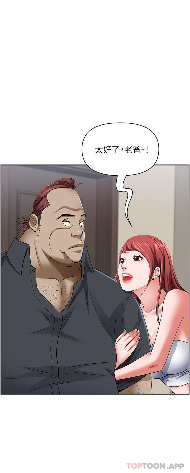 第85话-晨炮比咖啡更醒脑 - 第31.jpg页