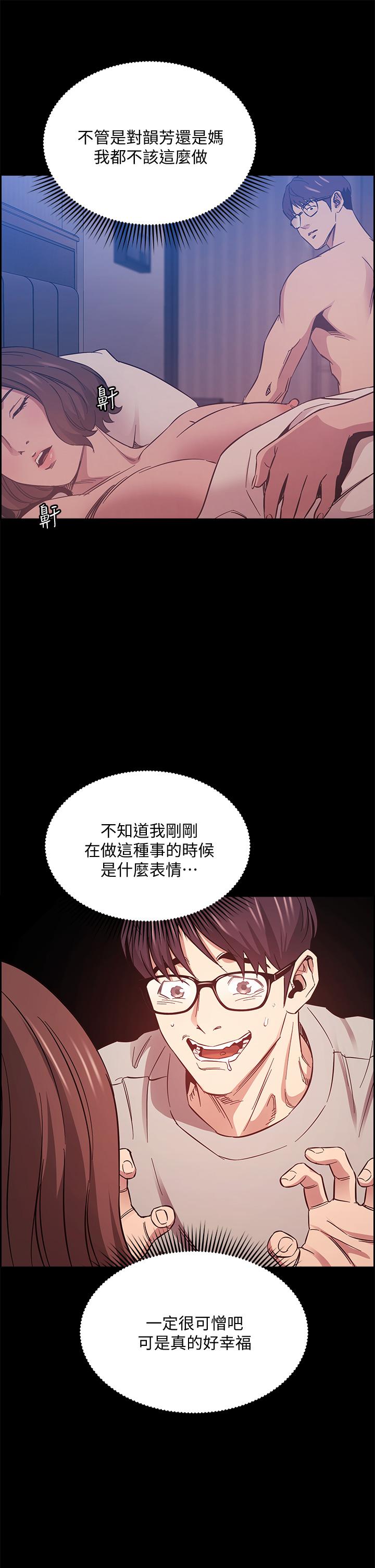 第46話-兩個男人錯誤的快樂 - 第34.jpg页