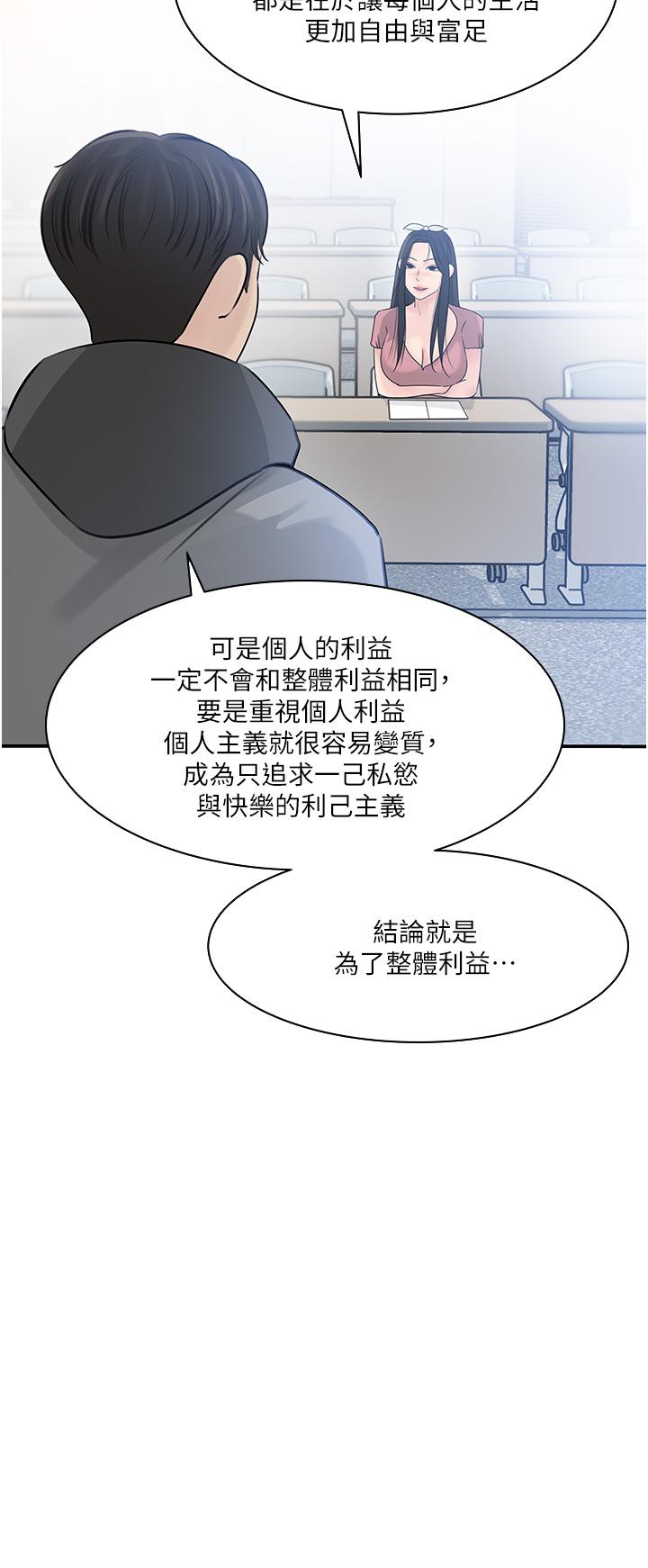 第38话-我的小穴是不是更美味 - 第38.jpg页