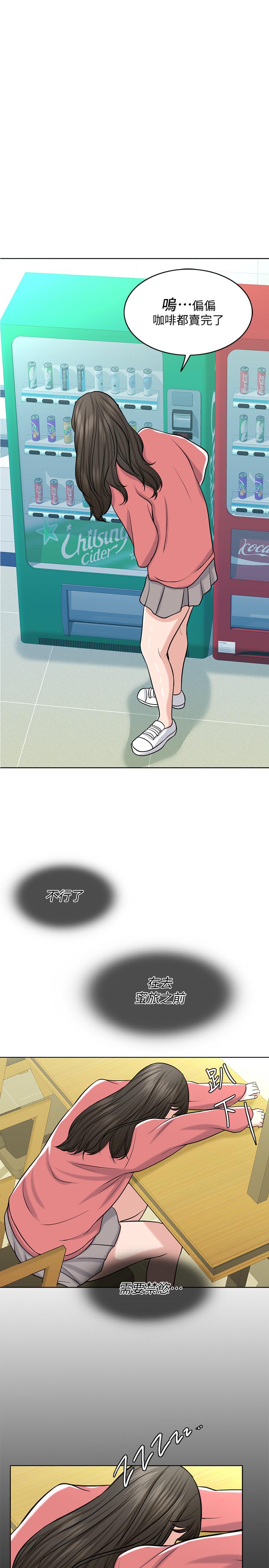 第26话-回忆起的那一天 - 第26.jpg页