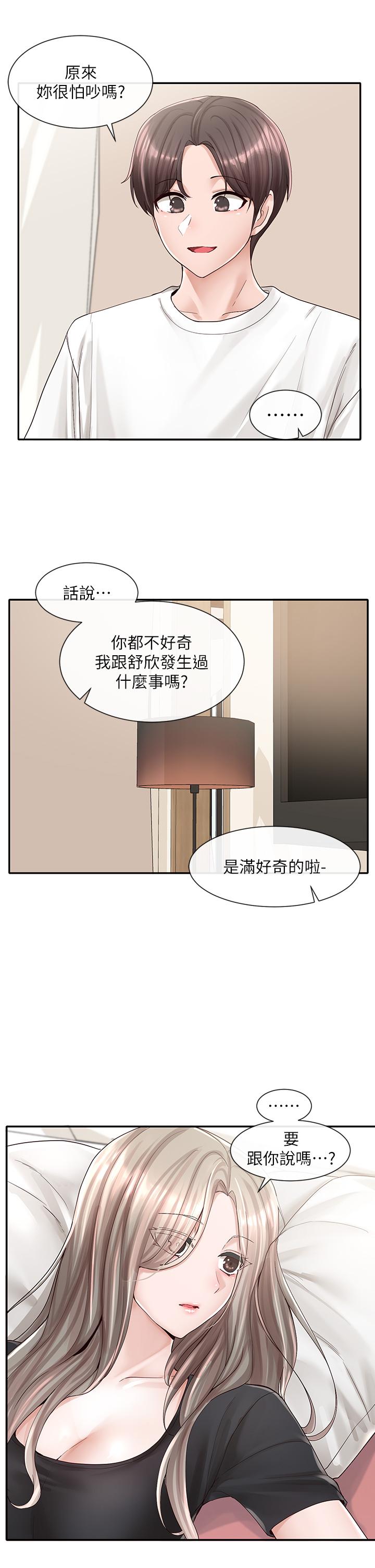第85話-可以幫我洗澡嗎 - 第38.jpg页