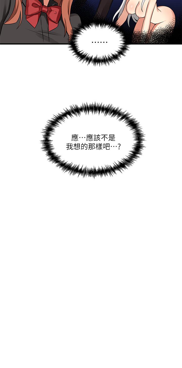 第7話-主人，好痛不要... - 第2.jpg页