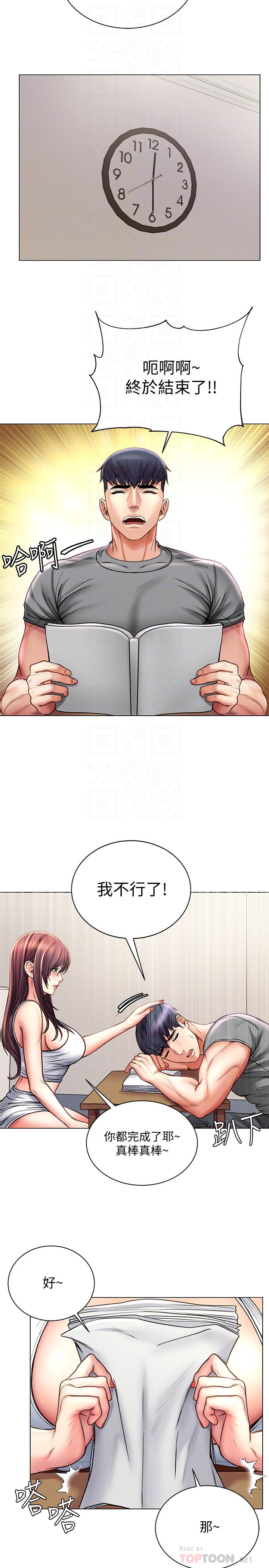 第58话-朵宜的裸体围裙 - 第14.jpg页