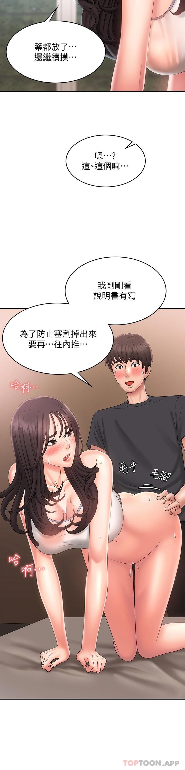 第29话-奶头比嘴还硬 - 第25.jpg页
