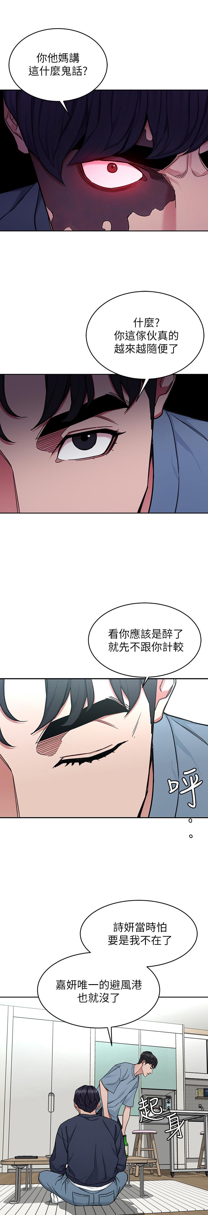 第41話-遊戲中的驚人秘密 - 第3.jpg页