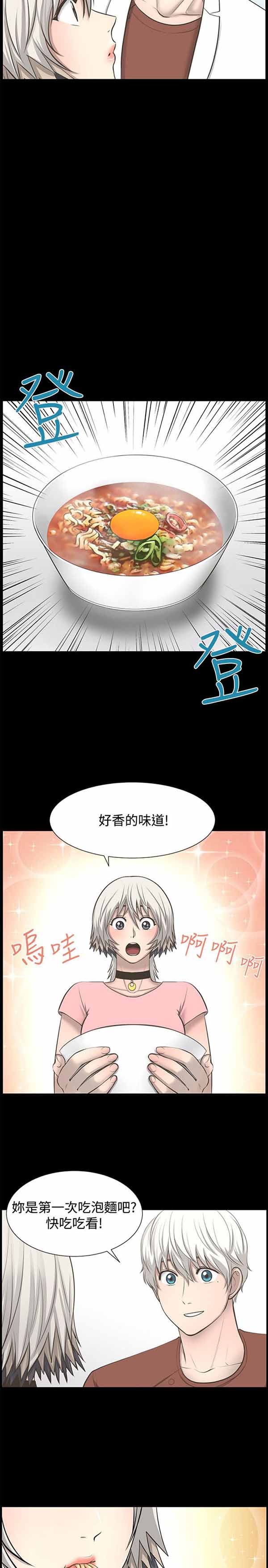 第 25 话 - 第3.jpg页