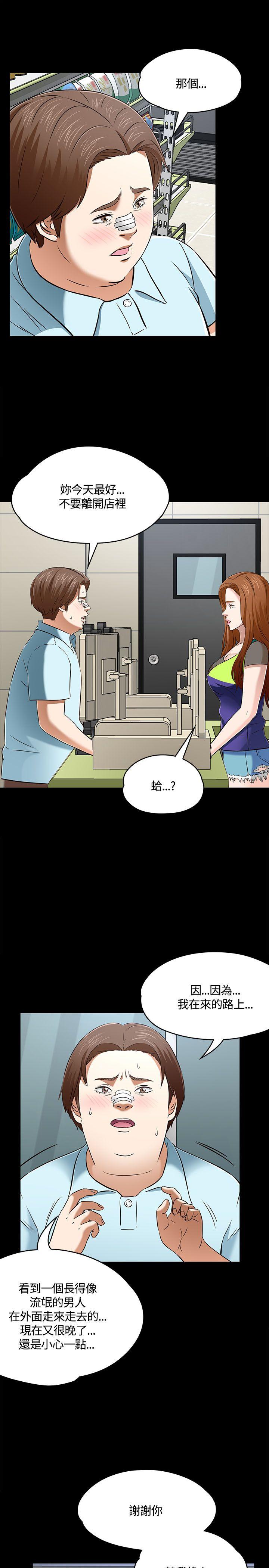 第 55 话 - 第17.jpg页