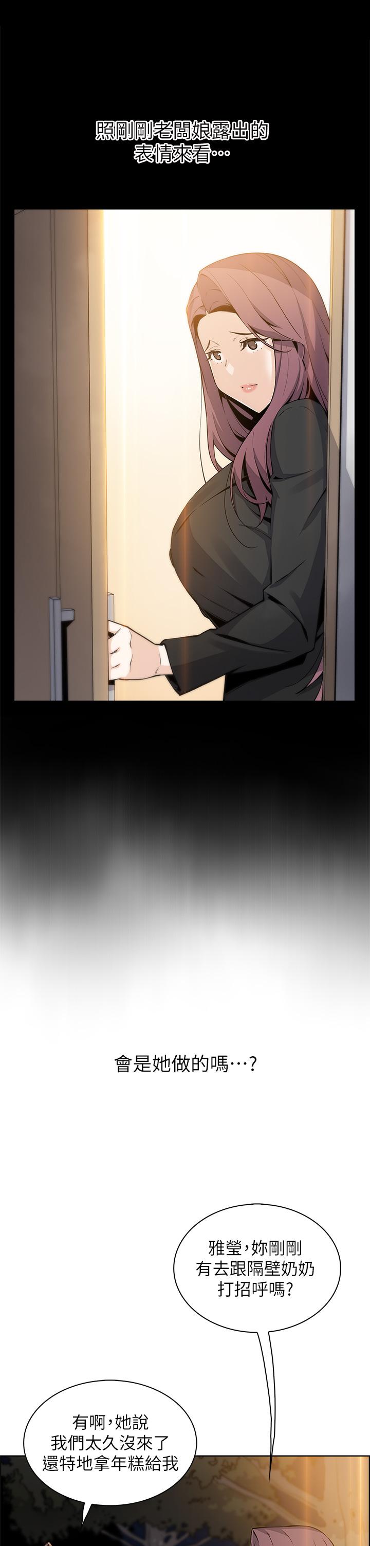 第35話-老闆娘性感的黑色裝扮 - 第25.jpg页