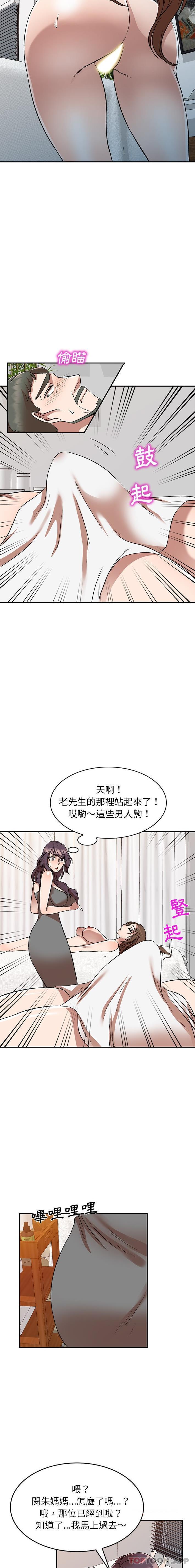 第10话 - 第8.jpg页