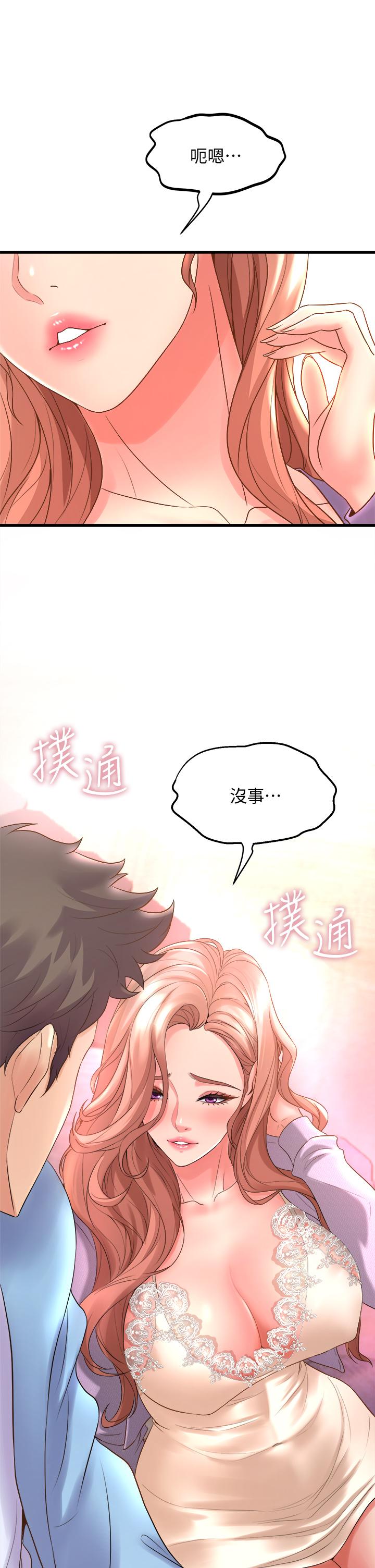 第18話-你一看到我就硬了？ - 第9.jpg页