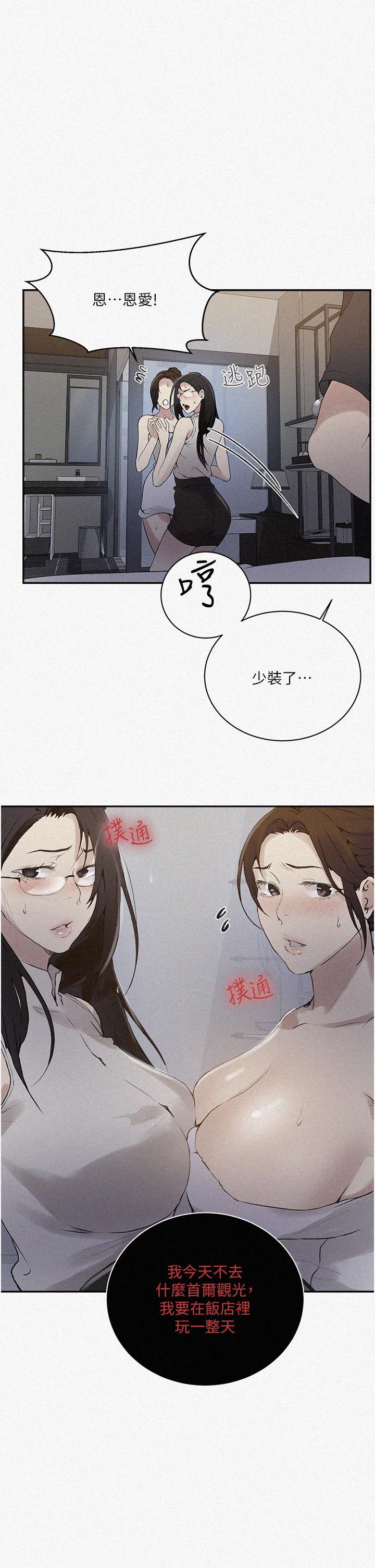 第155話-誰比較好吃？ - 第2.jpg页
