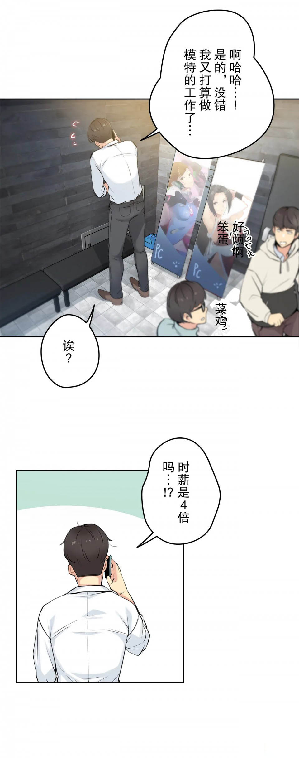第7话 - 第8.jpg页