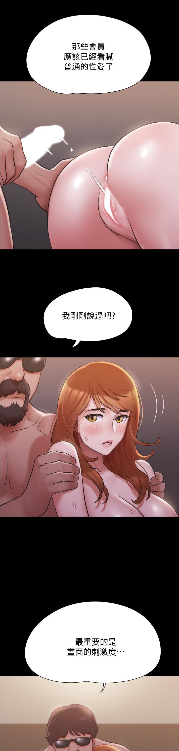 第130話-不平凡的性愛 - 第36.jpg页