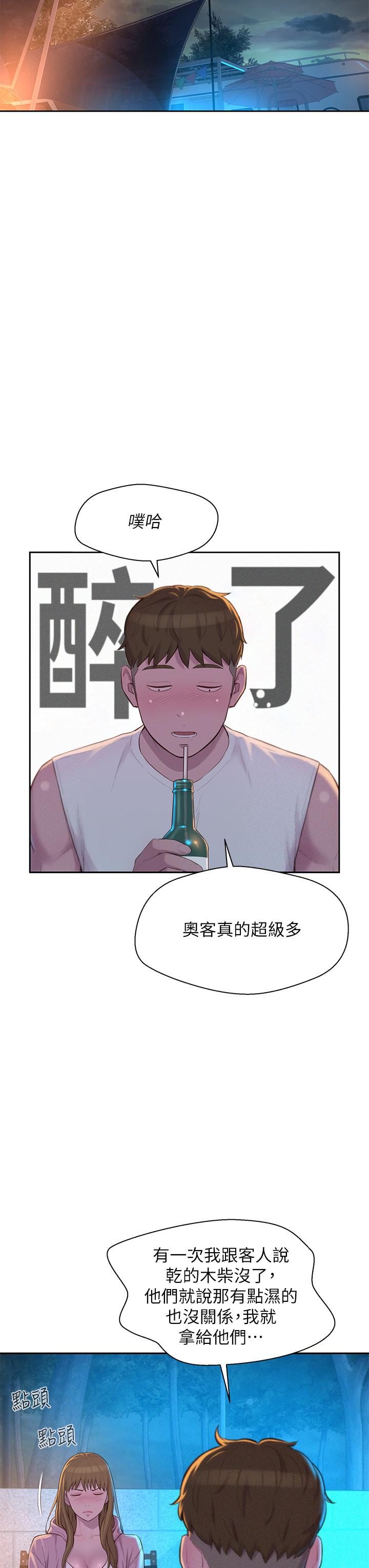 第21話-無法拒絕的邀約 - 第28.jpg页